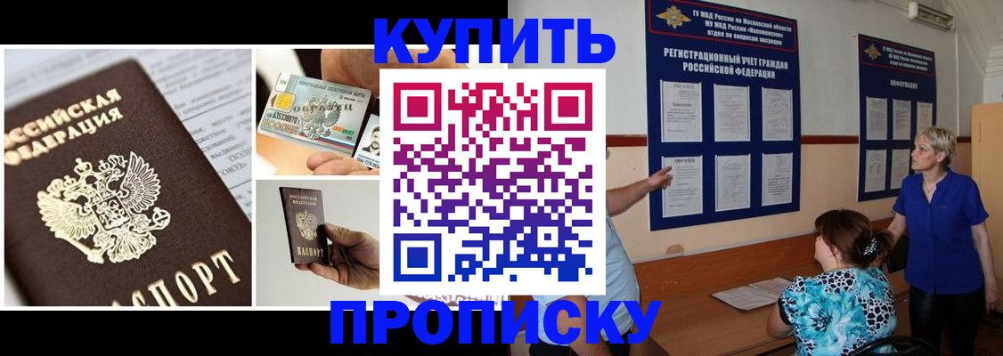 временная регистрация госуслуги в Озёрах