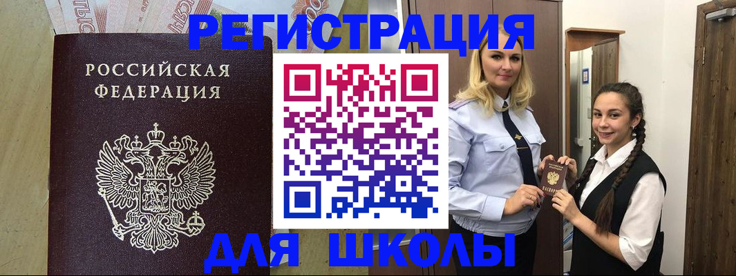 прописка в квартире в Озёрах