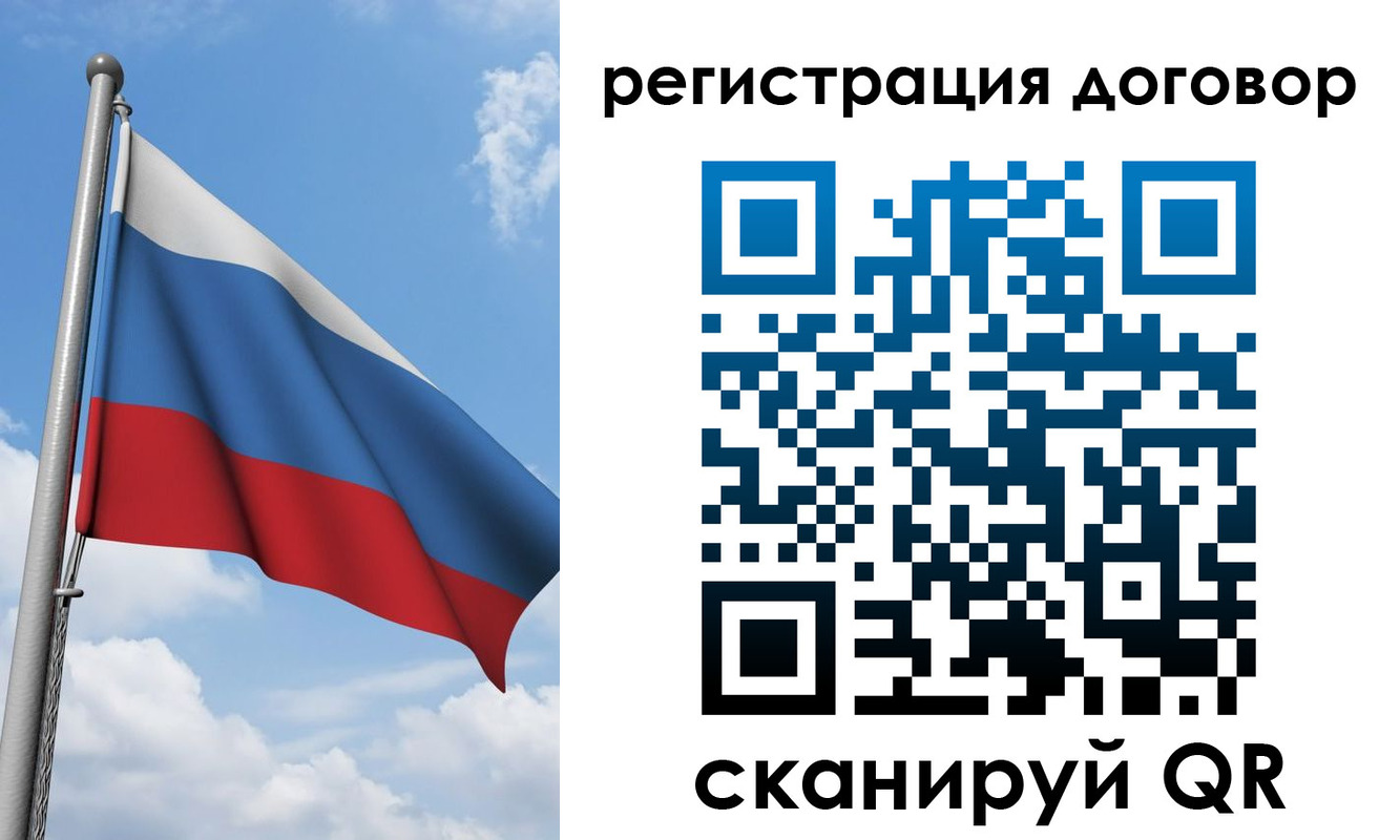 временная регистрация для школы в Озёрах