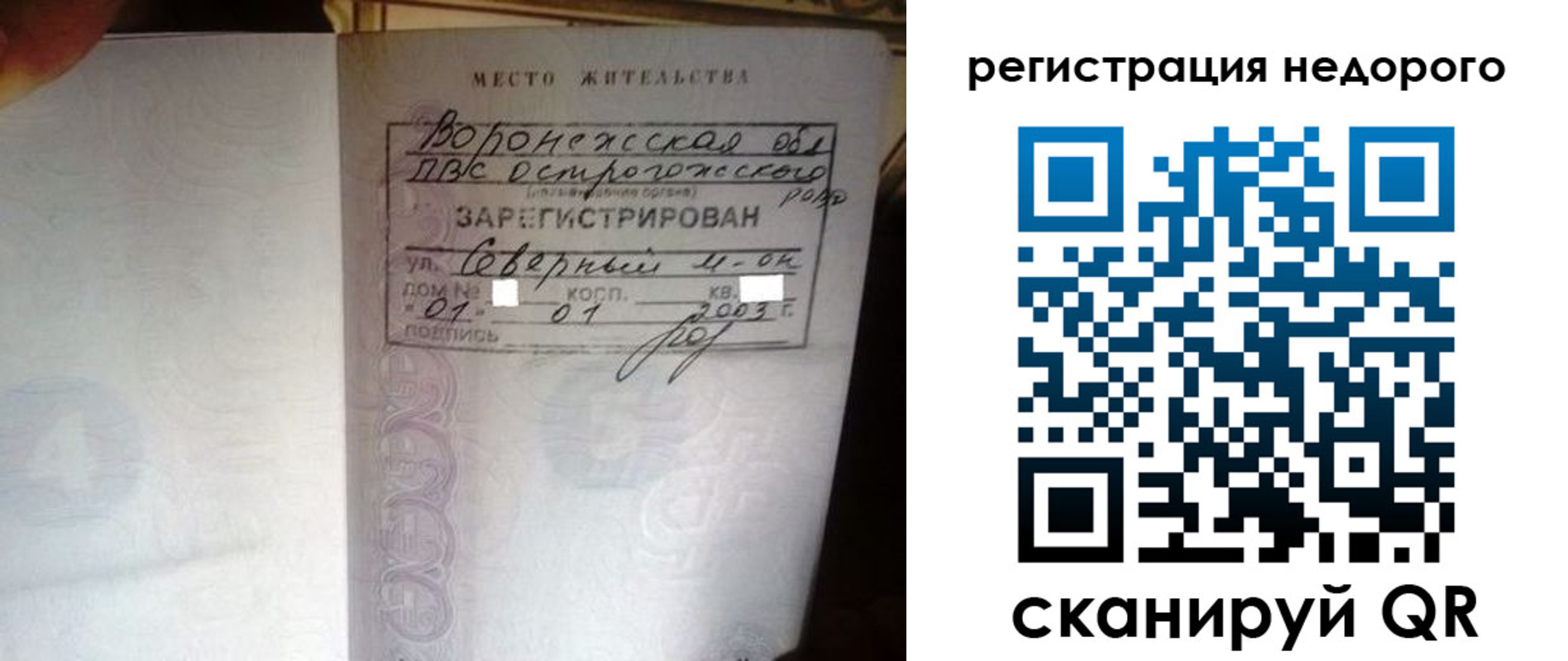 прописка для школы в Озёрах