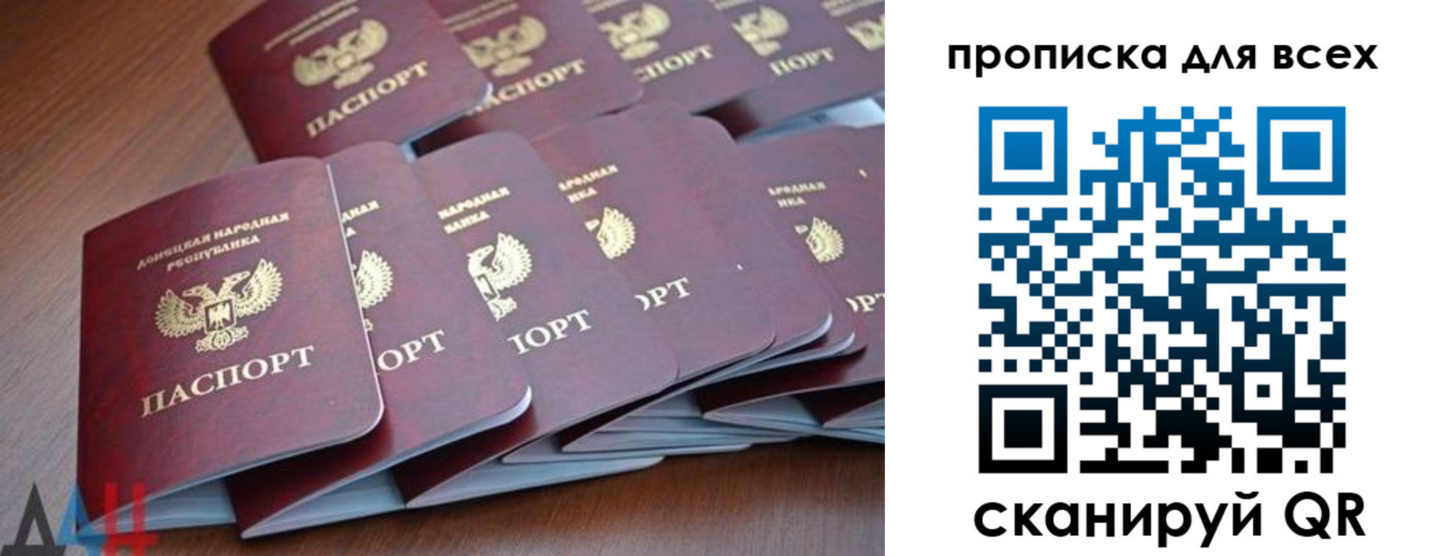 прописка в Озёрах