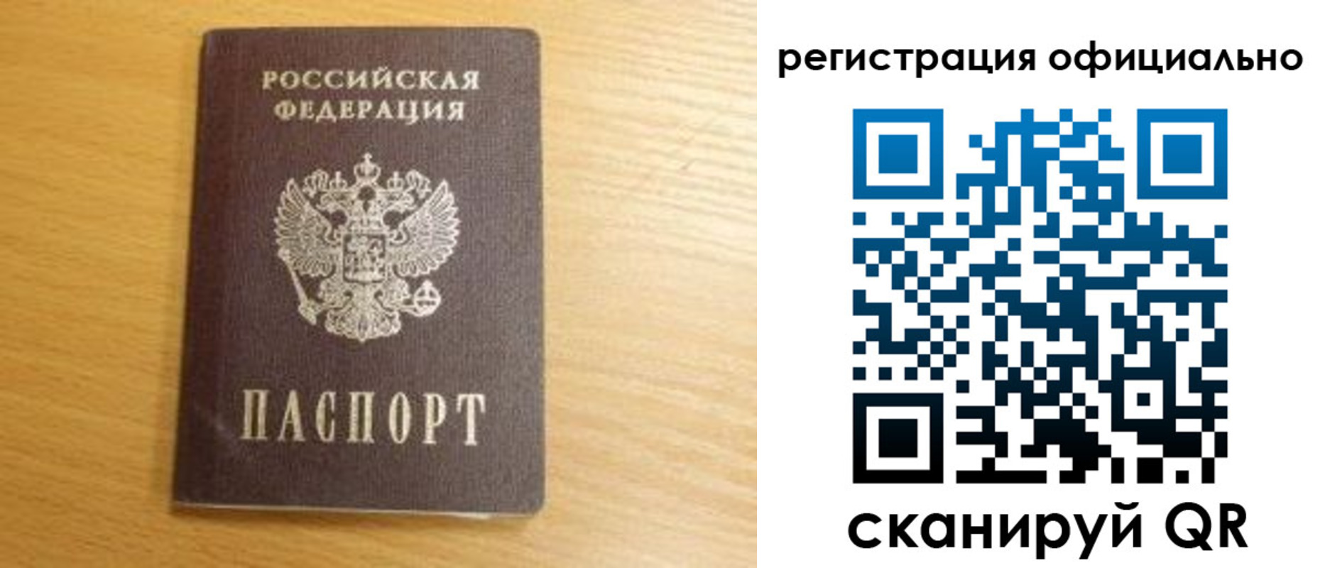 временная регистрация для школы в Озёрах
