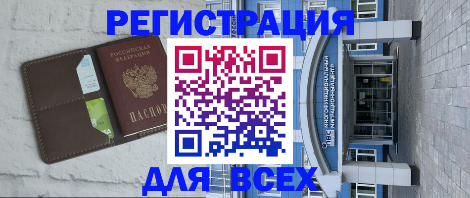 временная регистрация надежно в Озёрах