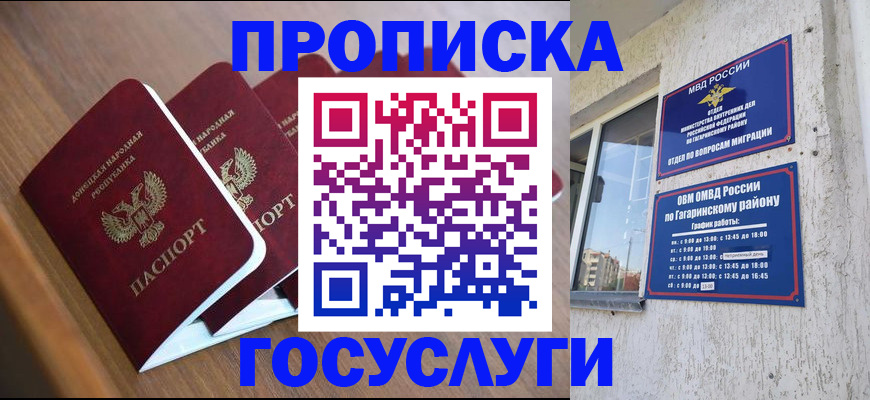 временная регистрация в квартире в Озёрах