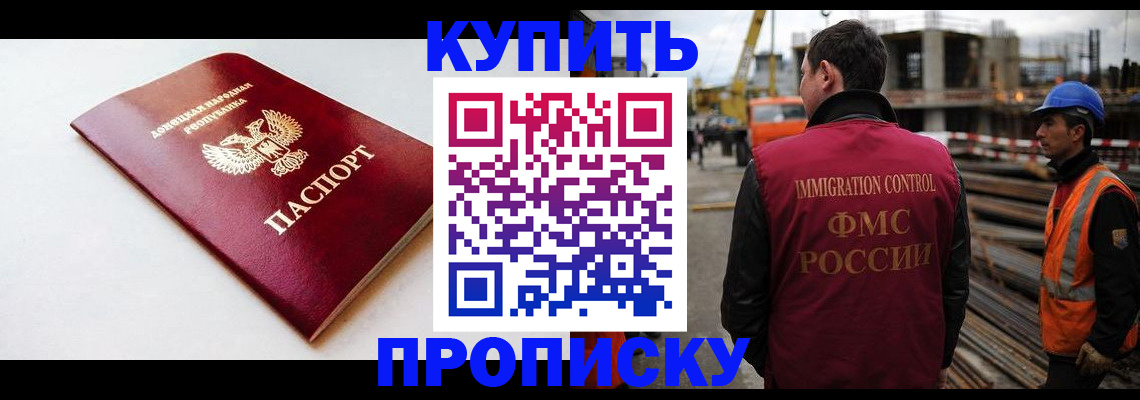 временная регистрация недорого в Озёрах