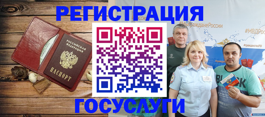 прописка для военкомата в Озёрах